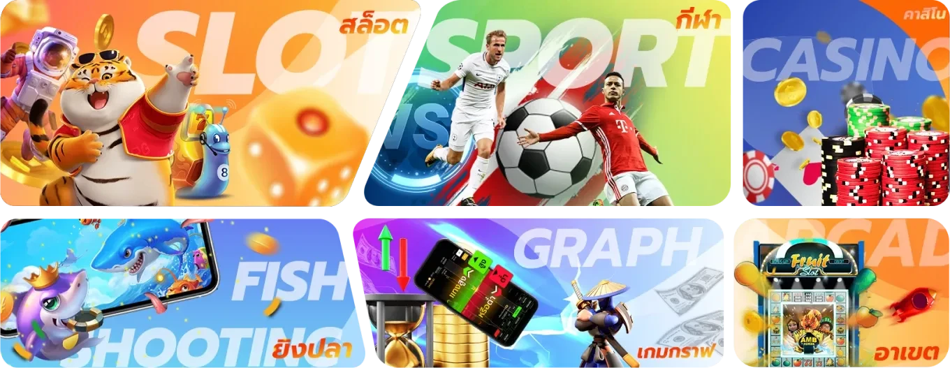 รวมเกม by betup888